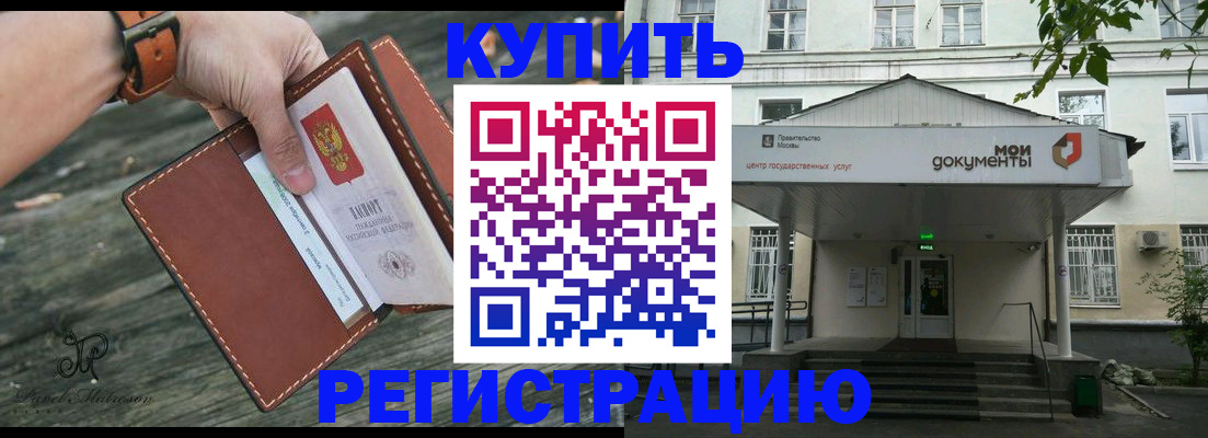 временная регистрация законно в Магаданской области