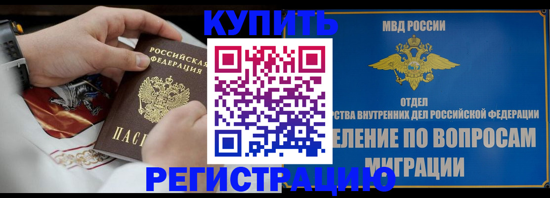 миграционный учет в Магаданской области
