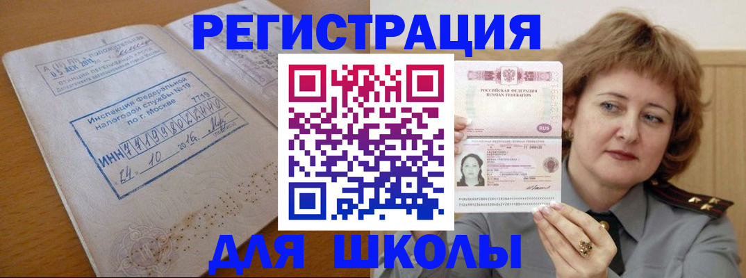 прописка для кредита в Магаданской области