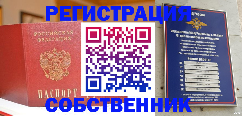 временная регистрация поиск в Магаданской области