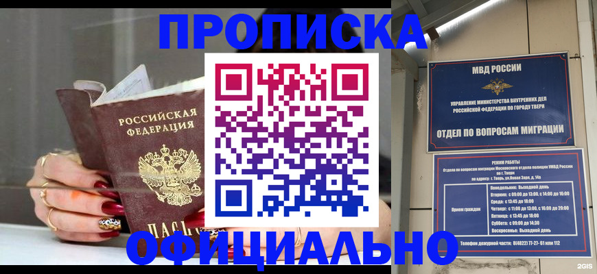временная регистрация собственник в Магаданской области