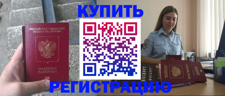 прописка в квартире в Магаданской области