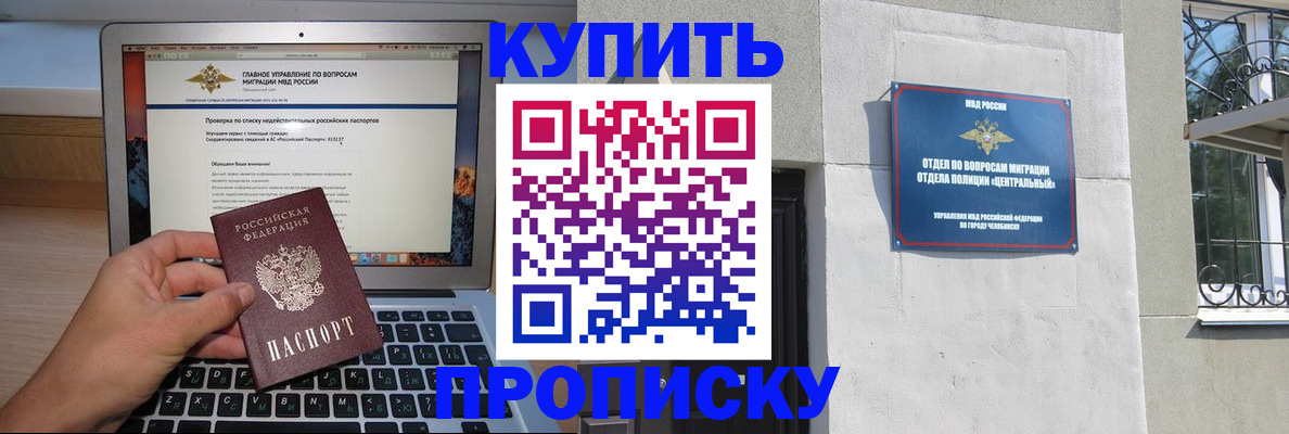 прописка от собственника в Магаданской области