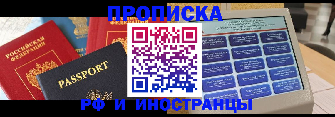 временная регистрация надежно в Магаданской области