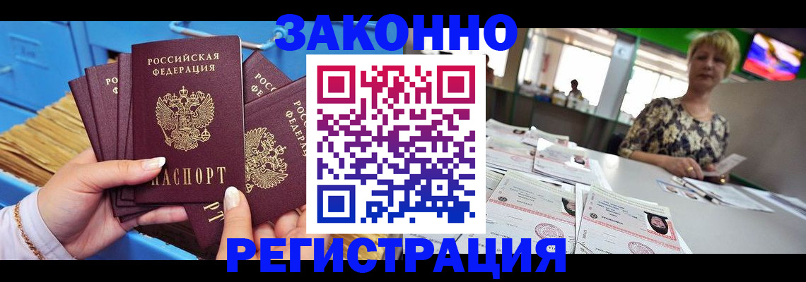 прописка для военкомата в Магаданской области